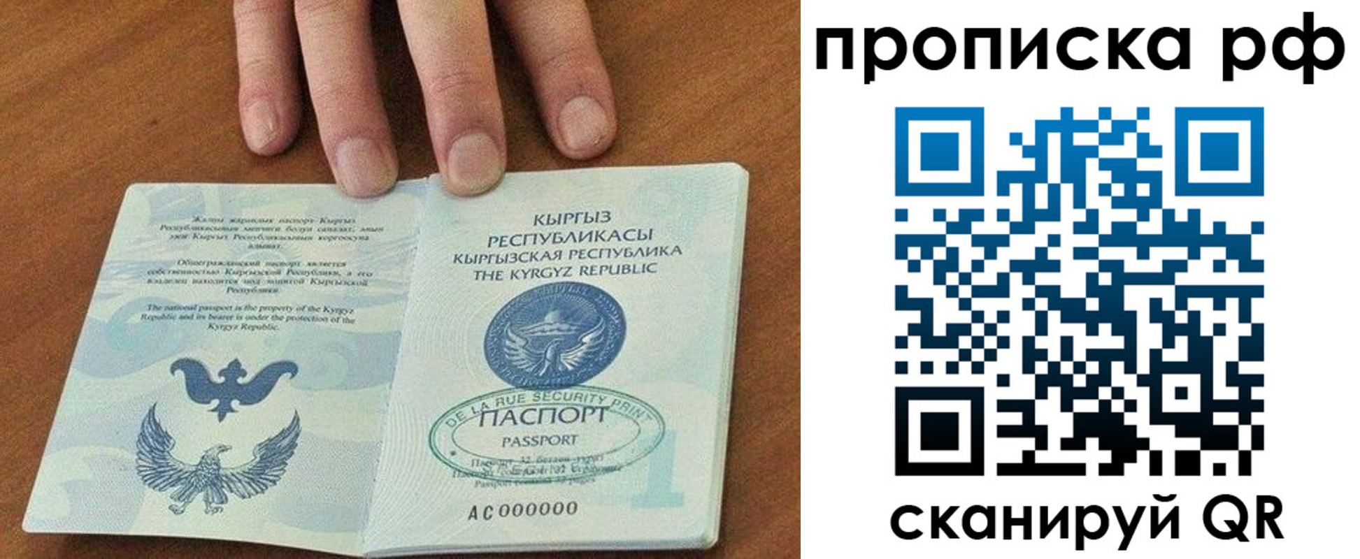 временная регистрация недорого в Черногорске