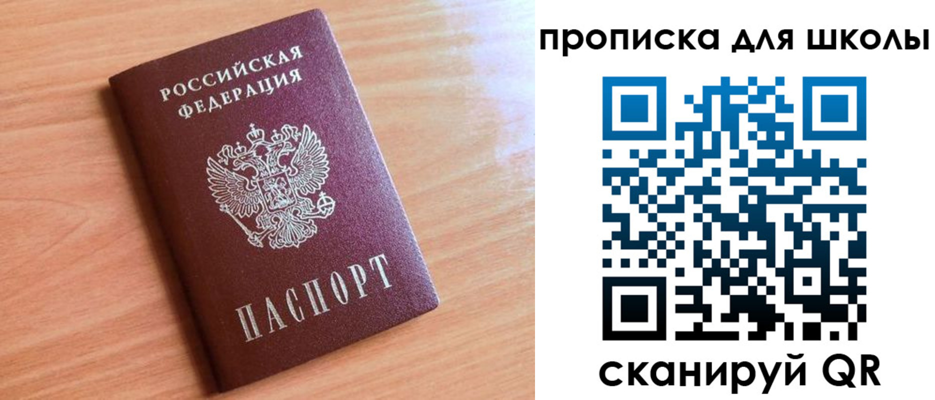 прописка 2025 в Черногорске
