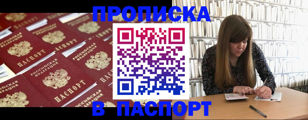 найти адрес прописки в Черногорске