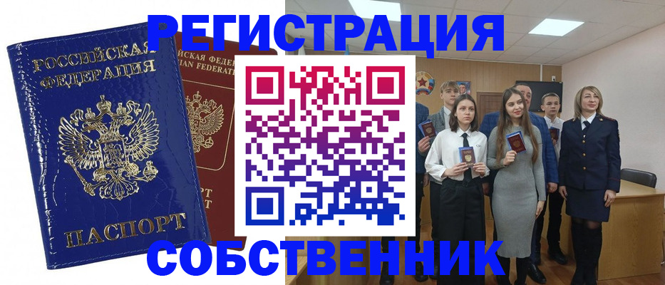 прописка гарантия в Черногорске