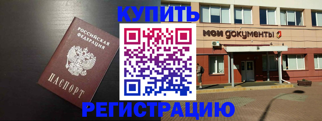 регистрация для дет. сада в Черногорске