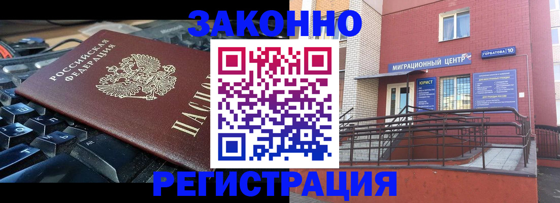 регистрация для дет. сада в Черногорске