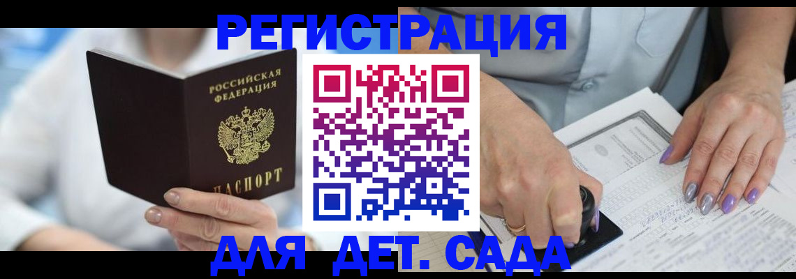 временная регистрация гарантия в Черногорске